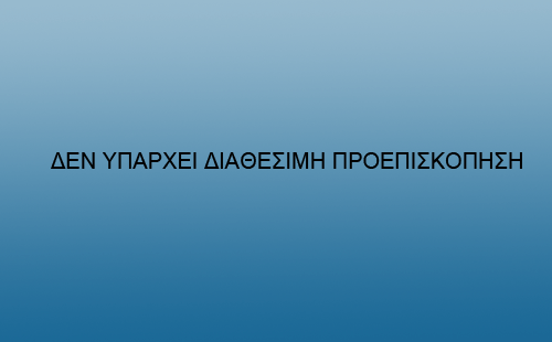 ΠΛΕΓΜΑΤΑ ΟΠΤΙΚΩΝ ΙΝΩΝ
